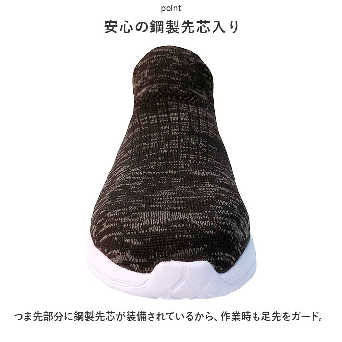 作業靴 安全靴 紐なし 通販 YETIAN Y7210 イエテン スリッポン ワークシューズ 安全スニーカー 軽量 屈曲 ニット素材 大工 土建 作業 セーフティシューズ 作業靴 |  | 05