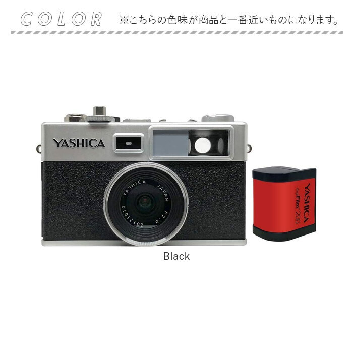 デジタルカメラ ヤシカ 通販 デジフィルムカメラ YASHICA digiFilm デジタルカメラ ヤシカ 通販 デジフィルムカメラ YASHICA digiFilm