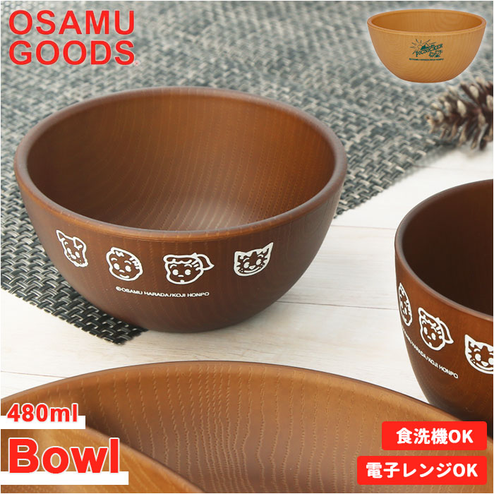 ヤクセル（YAXELL） osamu goods ボウル 通販 オサムグッズ お椀