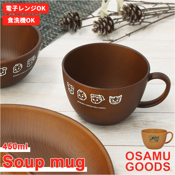 osamu goods スープカップ 通販 オサムグッズ スープマグ マグカップ
