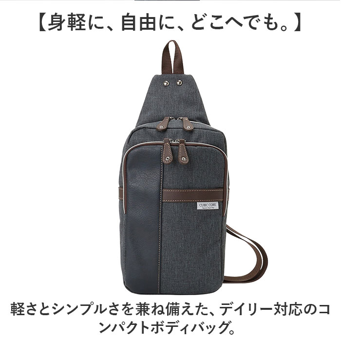 ボディバック メンズ 通販 ボディバッグ ウエストバッグ バッグ バック ウエストバック CUBIC CORE キュービック ボディーバッグ |  | 04