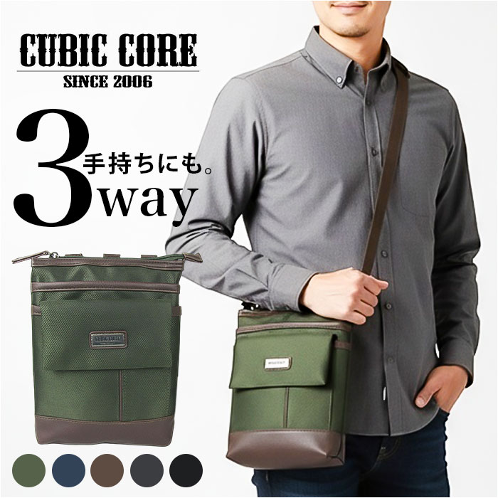 シザーバッグ メンズ 通販 ショルダーバッグ シザーズ シザーバック ショルダーバック CUBIC CORE キュービック バッグ バック 斜めがけ | 
