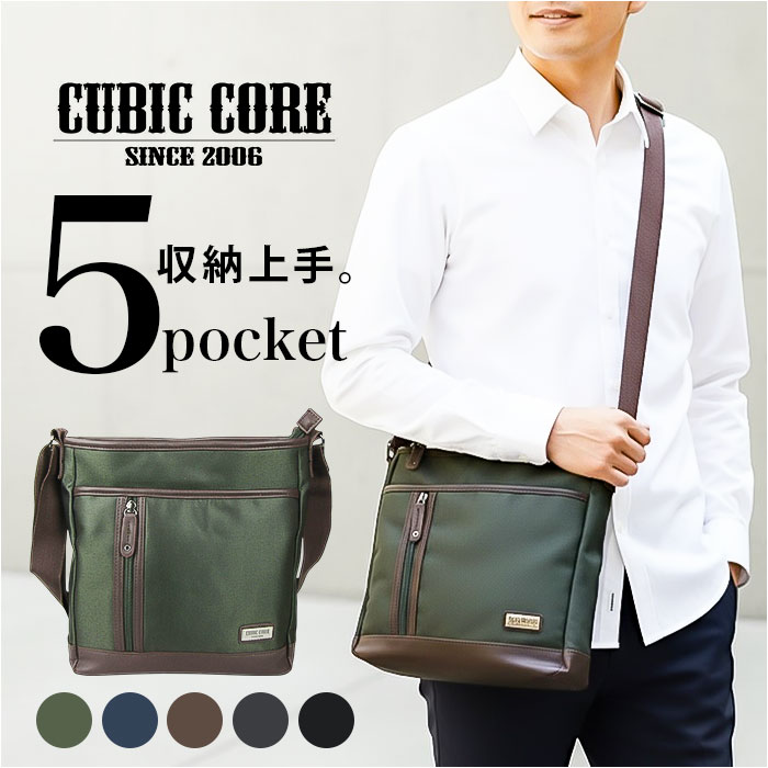 ショルダーバッグ メンズ 通販 ショルダーバック ショルダー バッグ バック CUBIC CORE キュービック 斜めがけ 斜めかけ メンズバッグ | 