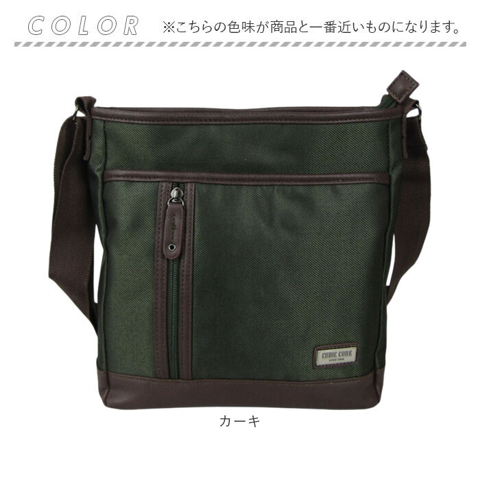 ショルダーバッグ メンズ 通販 ショルダーバック ショルダー バッグ バック CUBIC CORE キュービック 斜めがけ 斜めかけ メンズバッグ |  | 16