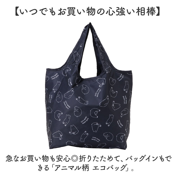 さ*に様 always ripstop reusable bag エコバッグ Alwaysオリジナル ecobag / エコバッグ | Always