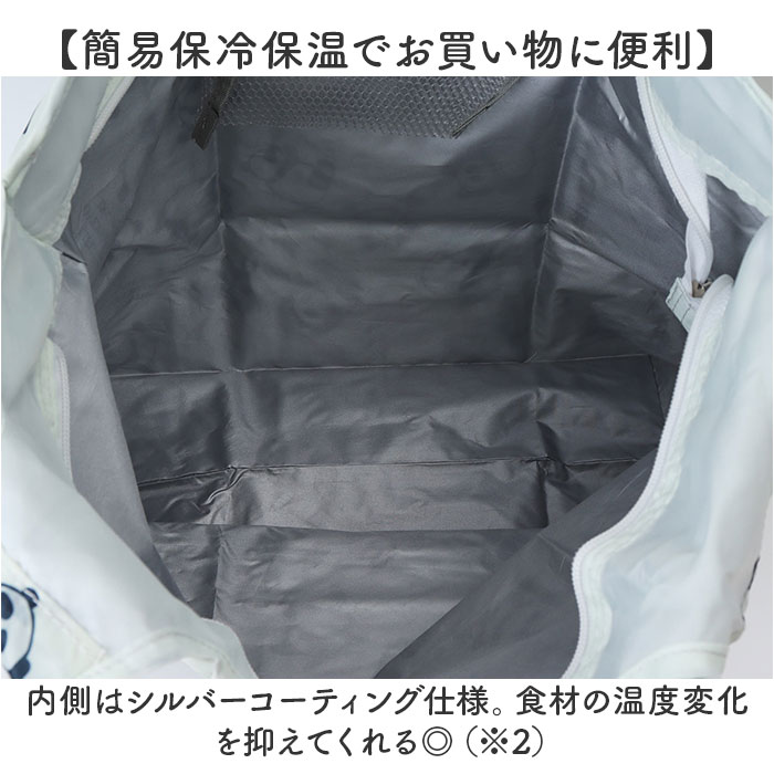 エコバッグ 保冷 折りたたみ コンパクト 通販 エコバック アニマル柄 エコ バック 大容量 ファスナー付き マチ広 マチ付き 折り畳み 軽量 マチあり エコバッグ |  | 13