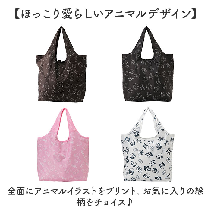 エコバッグ 保冷 折りたたみ コンパクト 通販 エコバック アニマル柄 エコ バック 大容量 ファスナー付き マチ広 マチ付き 折り畳み 軽量 マチあり エコバッグ |  | 17