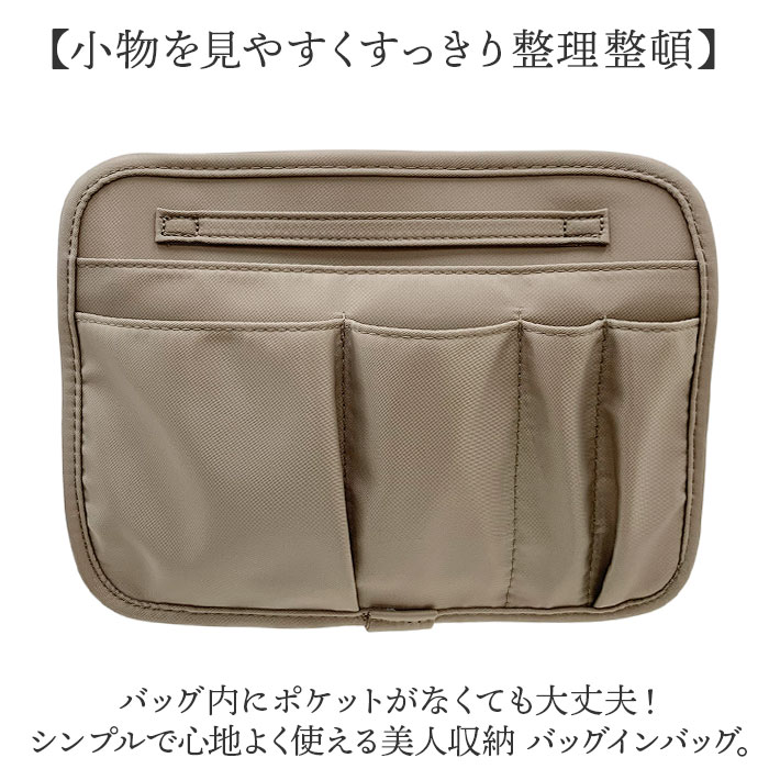 バッグインバッグ 大きめ 自立 通販 バックインバック インナーバッグ バッグオーガナイザー バッグイン バッグ マチあり 大きい 軽量 軽い バッグインバッグ |  | 03