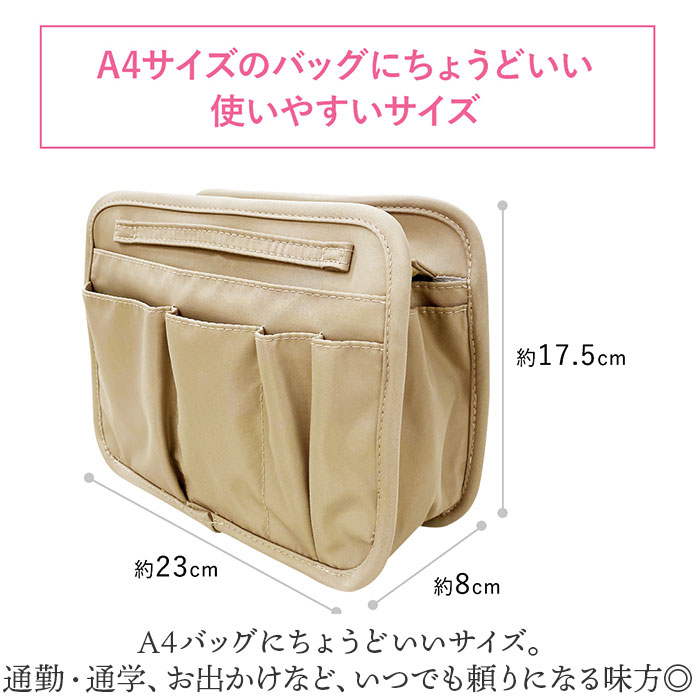 バッグインバッグ 大きめ 自立 通販 バックインバック インナーバッグ バッグオーガナイザー バッグイン バッグ マチあり 大きい 軽量 軽い バッグインバッグ |  | 12