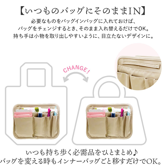 バッグインバッグ 大きめ 自立 通販 バックインバック インナーバッグ バッグオーガナイザー バッグイン バッグ マチあり 大きい 軽量 軽い バッグインバッグ |  | 05
