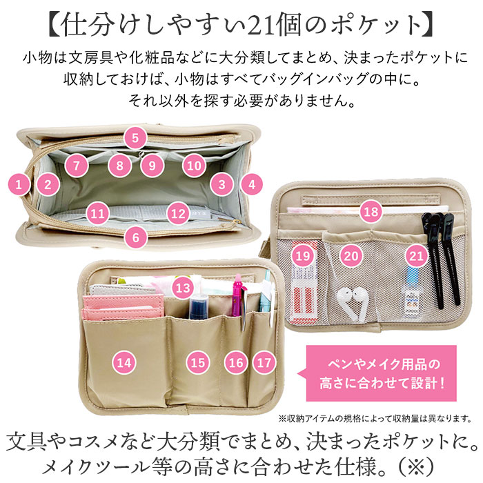 バッグインバッグ 大きめ 自立 通販 バックインバック インナーバッグ バッグオーガナイザー バッグイン バッグ マチあり 大きい 軽量 軽い バッグインバッグ |  | 08