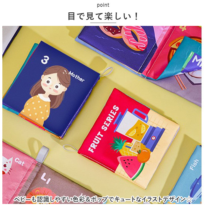 布絵本 布えほん かわいい布絵本 絵本 えほん 布 ソフトブック 赤ちゃん ベビー 幼児 子ども 6冊セット セット お出かけ 持ち運び｜backyard｜05