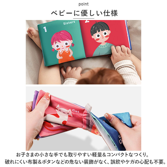 布絵本 布えほん かわいい布絵本 絵本 えほん 布 ソフトブック 赤ちゃん ベビー 幼児 子ども 6冊セット セット お出かけ 持ち運び｜backyard｜06