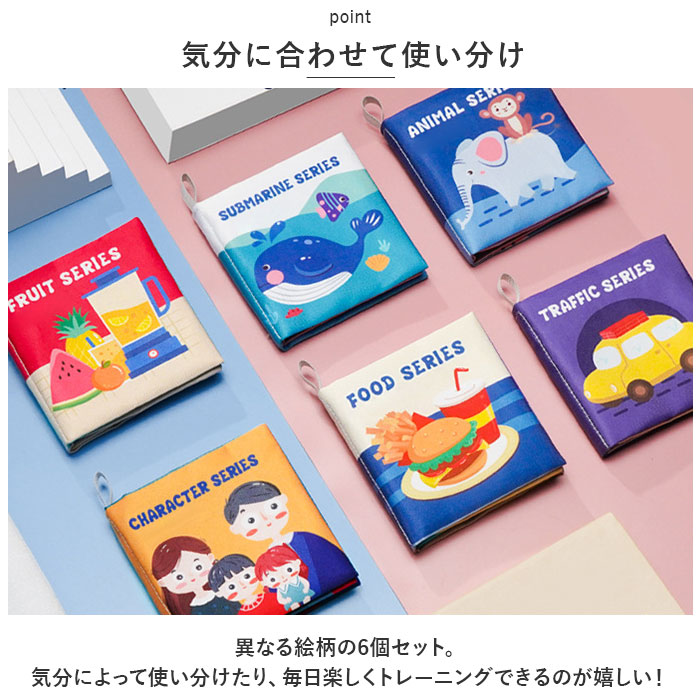 布絵本 布えほん かわいい布絵本 絵本 えほん 布 ソフトブック 赤ちゃん ベビー 幼児 子ども 6冊セット セット お出かけ 持ち運び｜backyard｜09