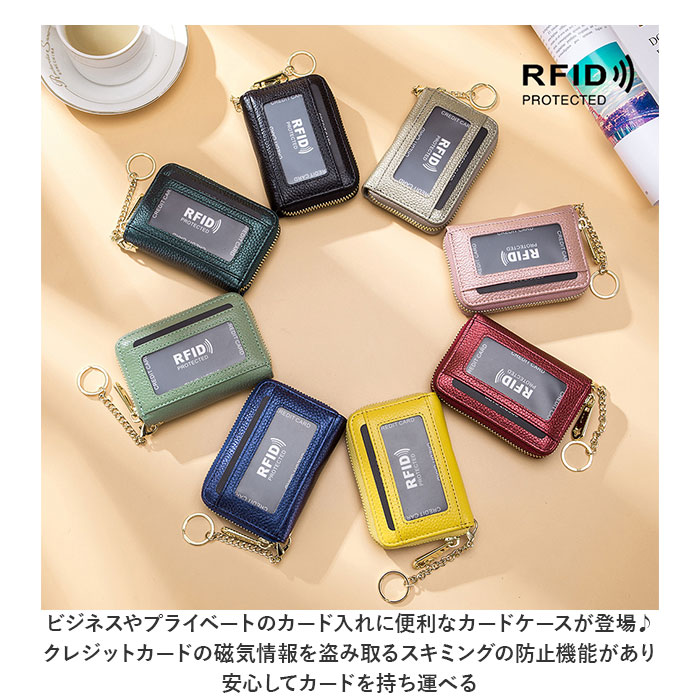 本革 RFID 本革 カードケース キーホルダ付き 通販 コインケース 小銭入れ カード入れ 財布 じゃばら ミニ財布 お財布 サイフ カード ウォレット お札入れ お札 | ブランド登録なし | 09