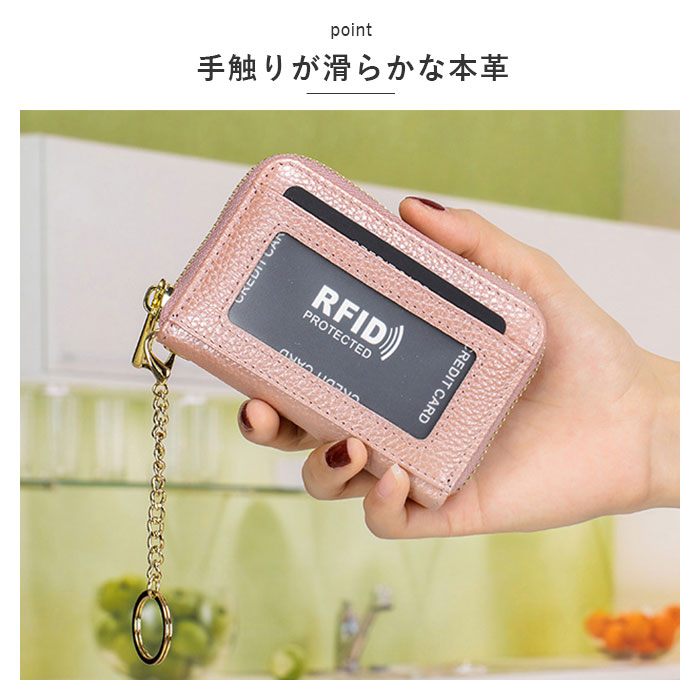 本革 RFID 本革 カードケース キーホルダ付き 通販 コインケース 小銭入れ カード入れ 財布 じゃばら ミニ財布 お財布 サイフ カード ウォレット お札入れ お札 | ブランド登録なし | 10
