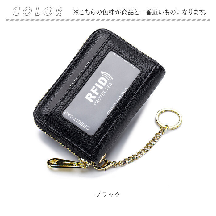 本革 RFID 本革 カードケース キーホルダ付き 通販 コインケース 小銭入れ カード入れ 財布 じゃばら ミニ財布 お財布 サイフ カード ウォレット お札入れ お札 | ブランド登録なし | 17
