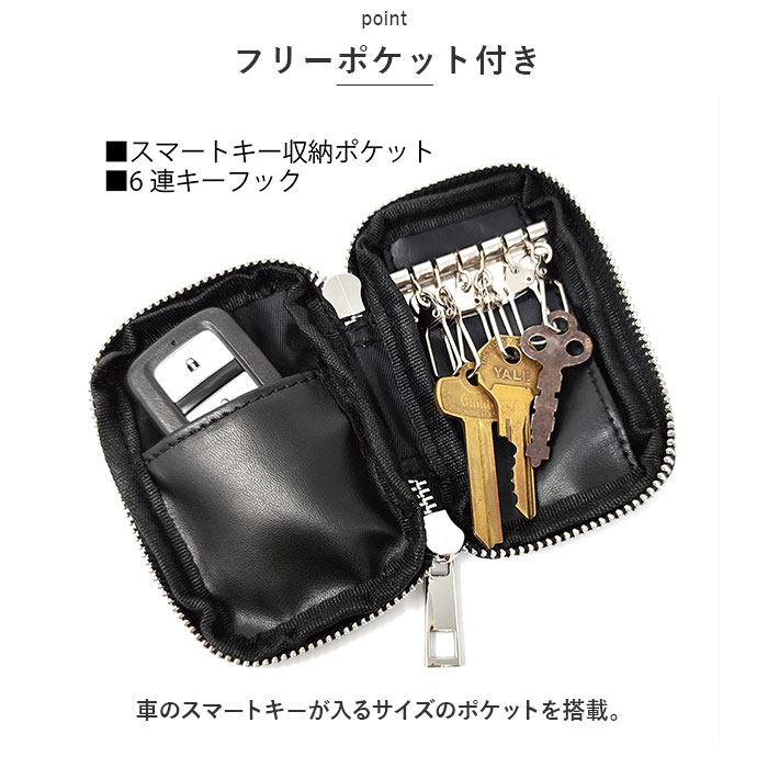 キーケース 通販キーケース スマートキー スマートキーケース レディース メンズ 鍵入れ 車 キーリング 6連 マルチキーケース ジッパー かわいい おしゃれ 大人 | ブランド登録なし | 13