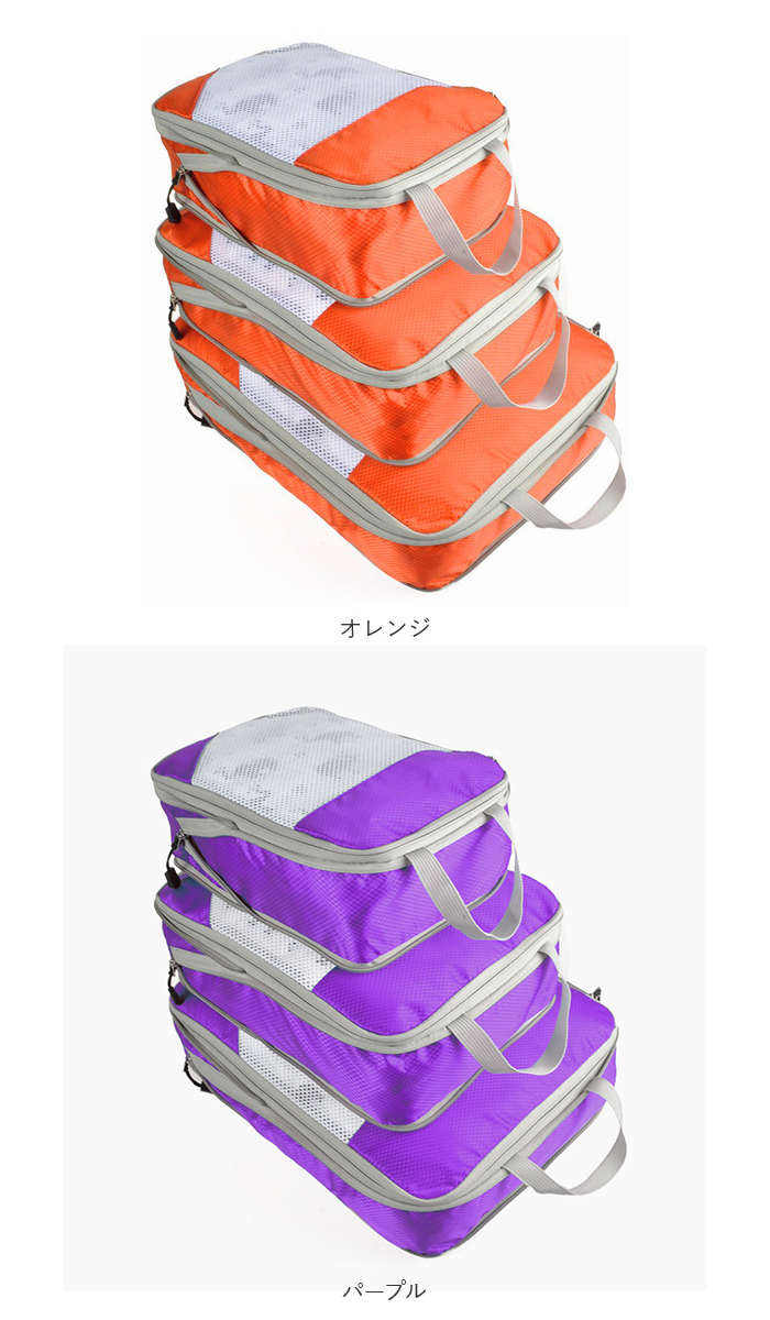 トラベルポーチ 通販トラベルポーチ セット 3点セット 圧縮ポーチ 圧縮