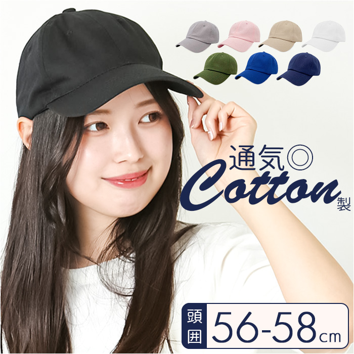 キャップ 帽子 レディース メンズ 野球帽 ローキャップ ぼうし ベースボールキャップ 洗濯可 洗える 日除け 日よけ ユニセックス 熱中症対策 キャップ | 