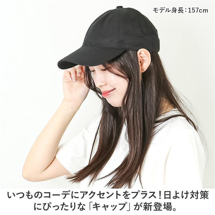 キャップ 帽子 レディース メンズ 野球帽 ローキャップ ぼうし ベースボールキャップ 洗濯可 洗える 日除け 日よけ ユニセックス 熱中症対策 キャップ |  | 01
