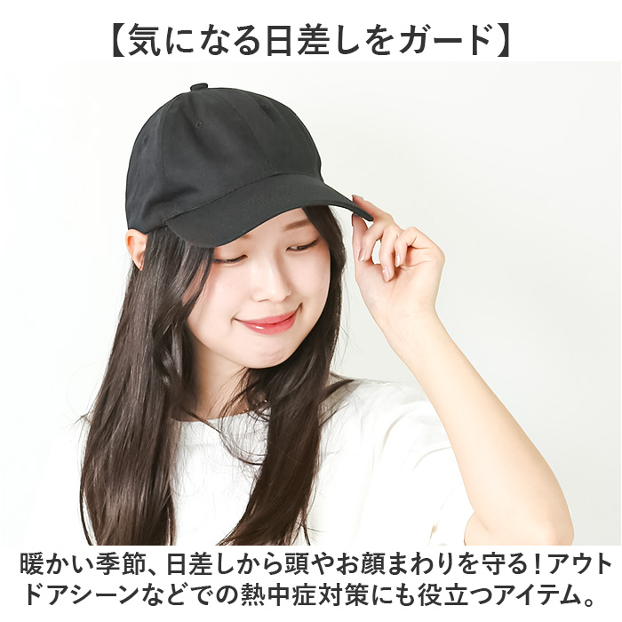 キャップ 帽子 レディース メンズ 野球帽 ローキャップ ぼうし ベースボールキャップ 洗濯可 洗える 日除け 日よけ ユニセックス 熱中症対策 キャップ |  | 02