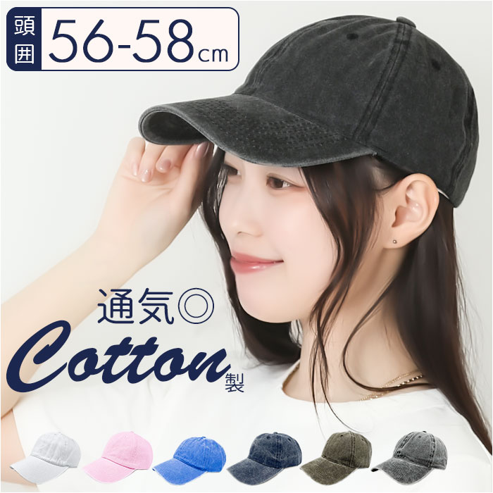 キャップ 帽子 レディース メンズ 通販 野球帽 ローキャップ ぼうし ベースボールキャップ デニム サイズ調節可能 日除け 日よけ ユニセックス キャップ | 