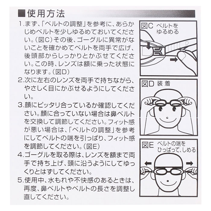 ゴーグル 通販ゴーグル ミラー 大人 スイムゴーグル 水中メガネ 水泳 スイム ベルト調整 フィット ミラーコート くもり止め ミラー加工 ジュニア ゴーグル | ブランド登録なし | 13