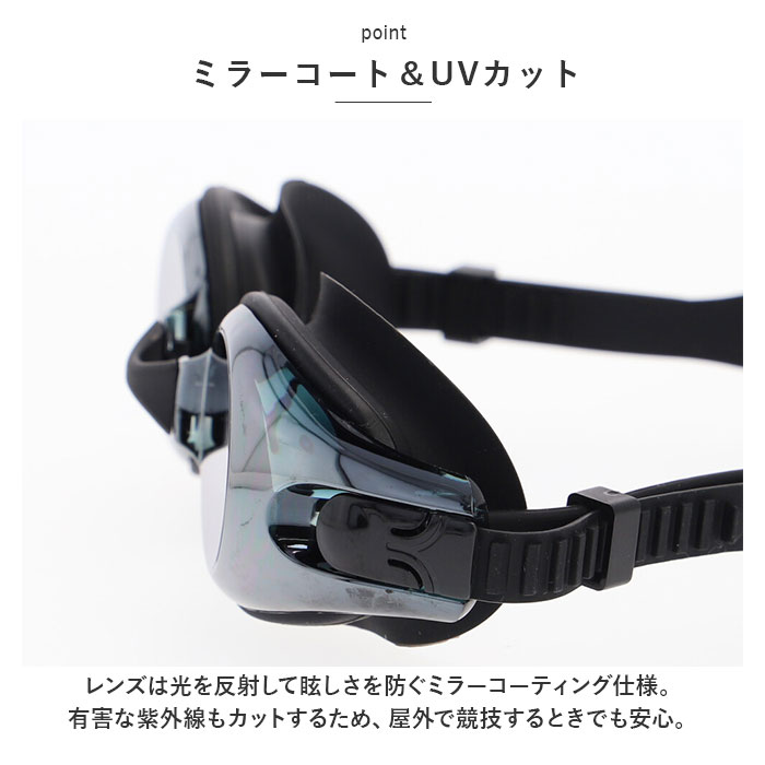 ゴーグル 通販ゴーグル ミラー 大人 スイムゴーグル 水中メガネ 水泳 スイム ベルト調整 フィット ミラーコート くもり止め ミラー加工 ジュニア ゴーグル | ブランド登録なし | 08