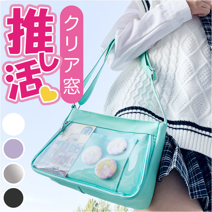 痛バッグ 通販痛バッグ ショルダーバッグ デコバッグ バック 鞄 かばん 