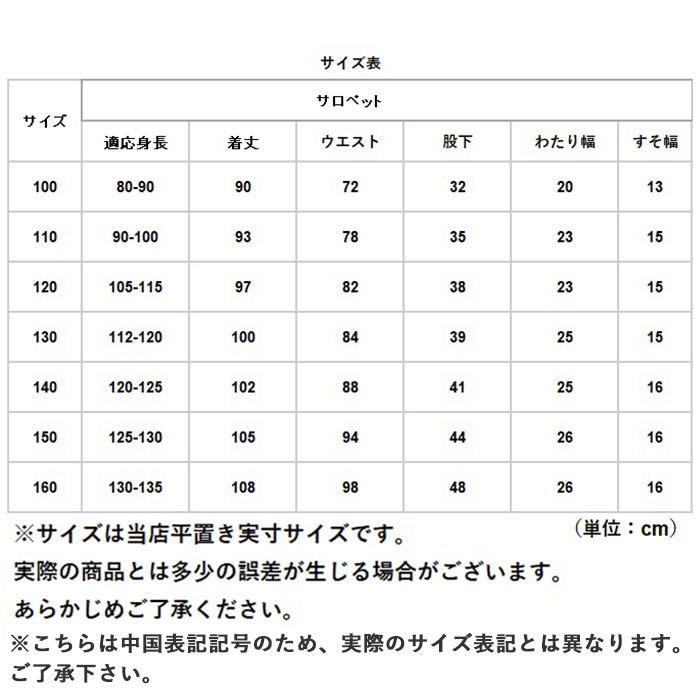 サロペット デニム オールインワン 通販 デニムサロペットキッズ 100