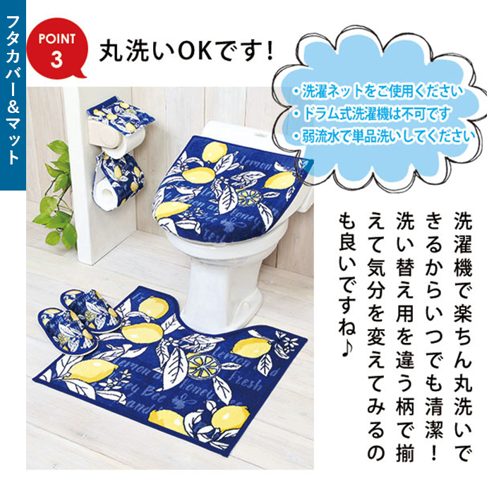 トイレマットセット 通販トイレマットセット 3点セット おしゃれ