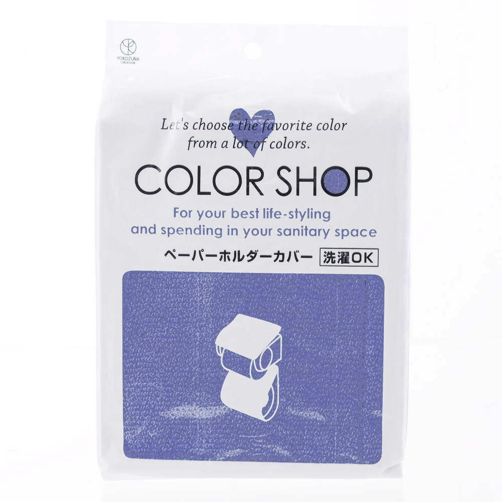 ペーパーホルダーカバー カラーショップ COLOR SHOP おしゃれペーパーホルダーカバー トイレ ペーパーホルダー ホルダーカバー ヨコズナ｜backyard｜11