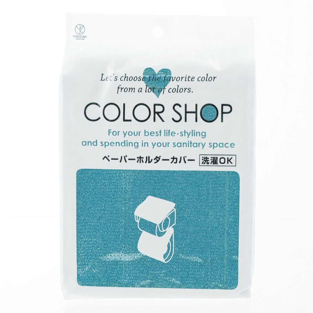 ペーパーホルダーカバー カラーショップ COLOR SHOP おしゃれペーパーホルダーカバー トイレ ペーパーホルダー ホルダーカバー ヨコズナ｜backyard｜12