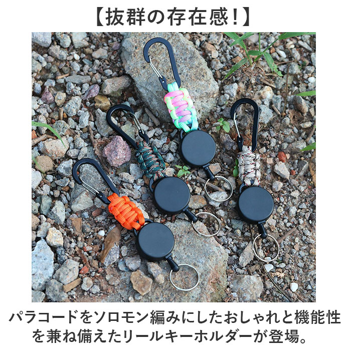 リールキーホルダー カラビナ付き 通販 リール キーホルダー リール付きキーホルダー 鍵ホルダー リール付き ストラップ カラビナ 伸縮性 リールキーホルダー | BACKYARD FAMILY | 11