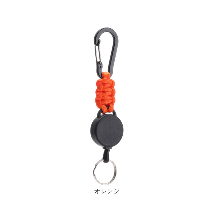 リールキーホルダー カラビナ付き 通販 リール キーホルダー リール付きキーホルダー 鍵ホルダー リール付き ストラップ カラビナ 伸縮性 リールキーホルダー | BACKYARD FAMILY | 24