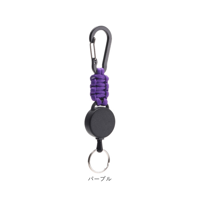 リールキーホルダー カラビナ付き 通販 リール キーホルダー リール付きキーホルダー 鍵ホルダー リール付き ストラップ カラビナ 伸縮性 リールキーホルダー | BACKYARD FAMILY | 25