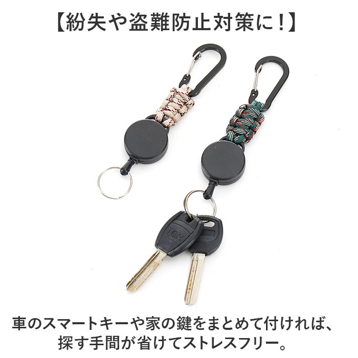 リールキーホルダー カラビナ付き 通販 リール キーホルダー リール付きキーホルダー 鍵ホルダー リール付き ストラップ カラビナ 伸縮性 リールキーホルダー | BACKYARD FAMILY | 13