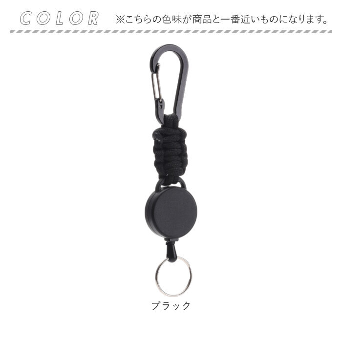 リールキーホルダー カラビナ付き 通販 リール キーホルダー リール付きキーホルダー 鍵ホルダー リール付き ストラップ カラビナ 伸縮性 リールキーホルダー | BACKYARD FAMILY | 17