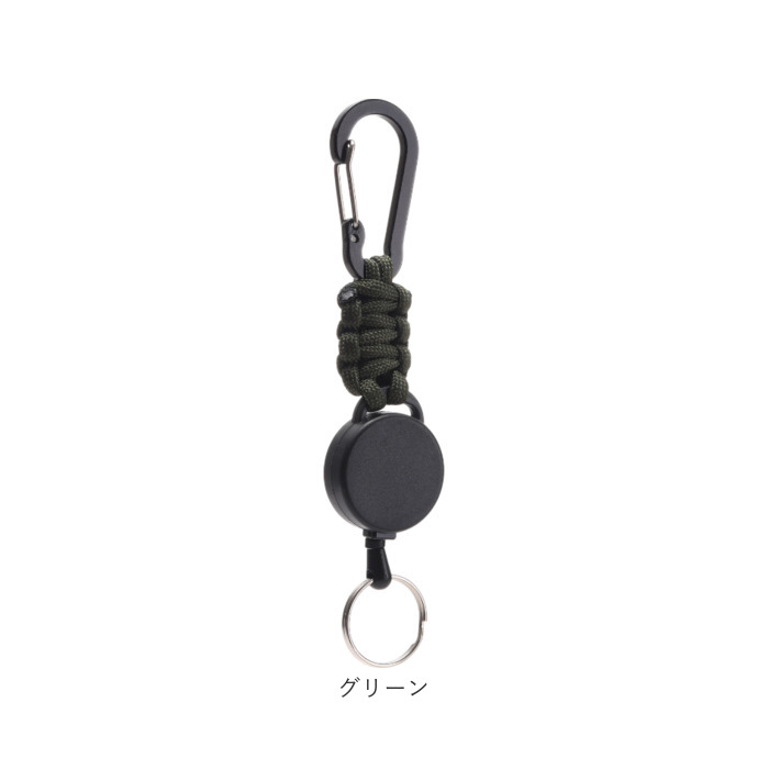 リールキーホルダー カラビナ付き 通販 リール キーホルダー リール付きキーホルダー 鍵ホルダー リール付き ストラップ カラビナ 伸縮性 リールキーホルダー | BACKYARD FAMILY | 18