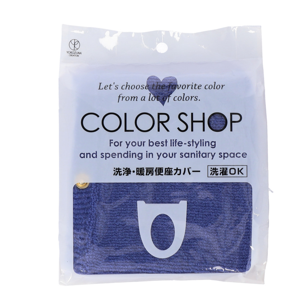 便座カバー カラーショップ COLOR　SHOP トイレカバー 洗浄暖房専用 特殊便座用 洗浄便座カバー 通販 暖房便座カバー トイレシート シンプル ボタン式｜backyard｜13