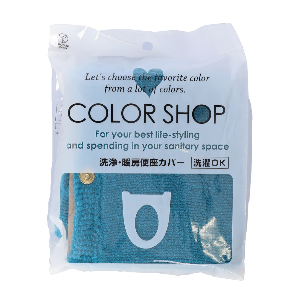 便座カバー カラーショップ COLOR　SHOP トイレカバー 洗浄暖房専用 特殊便座用 洗浄便座カバー 通販 暖房便座カバー トイレシート シンプル ボタン式｜backyard｜14