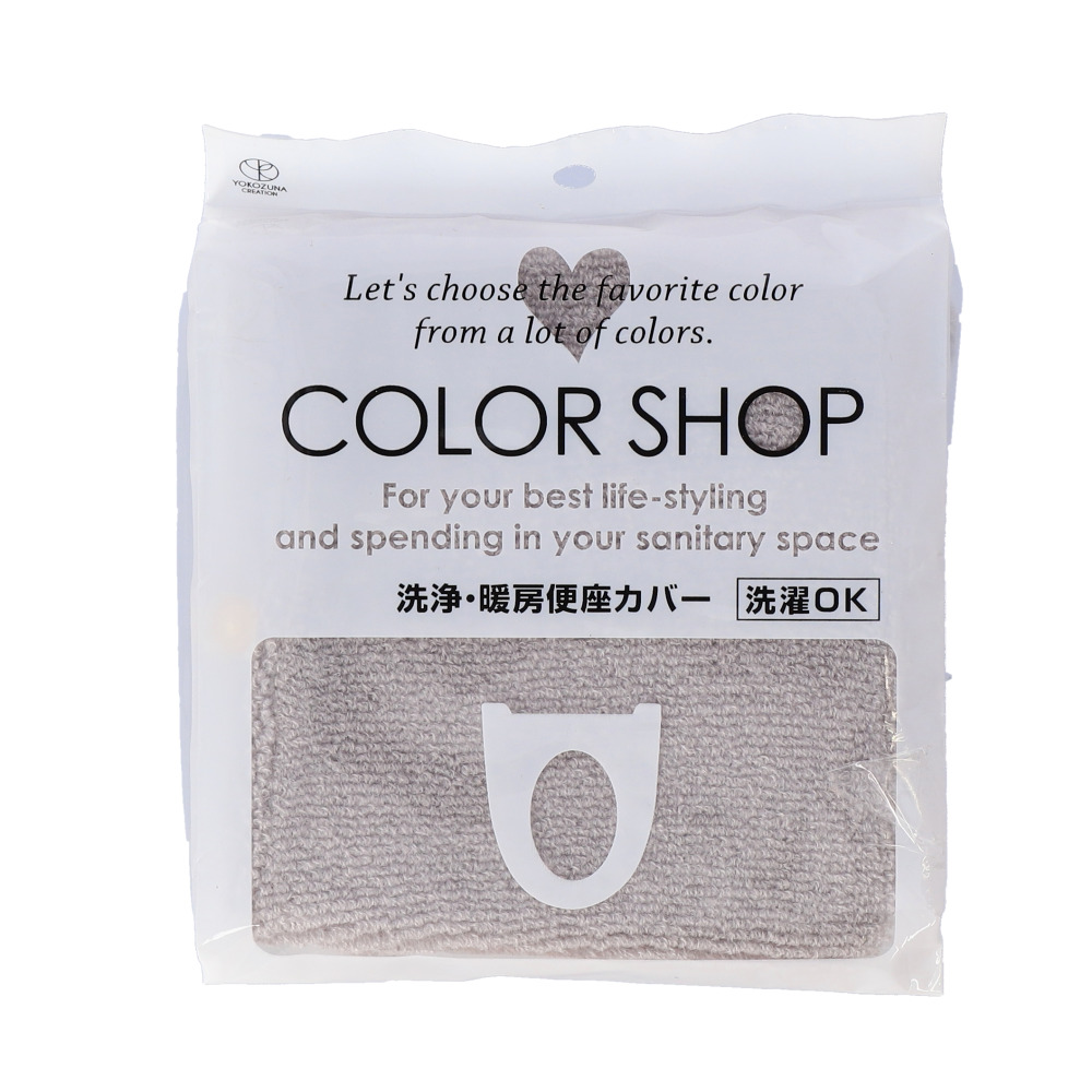 便座カバー カラーショップ COLOR　SHOP トイレカバー 洗浄暖房専用 特殊便座用 洗浄便座カバー 通販 暖房便座カバー トイレシート シンプル ボタン式｜backyard｜15