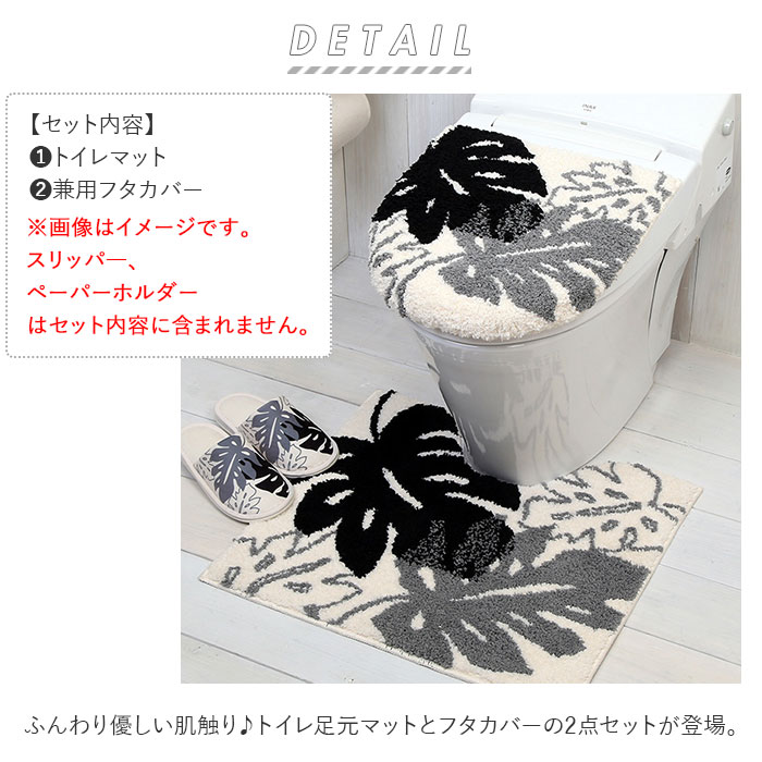 トイレマット 通販トイレマット 2点 セット おしゃれ トイレ蓋カバー トイレフタカバー トイレふたカバー マット 洗浄暖房型 u型 o型 トイレセット 洗える 滑り 関連画像1