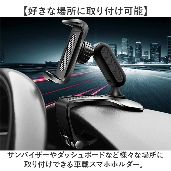 スマホホルダー 車載ホルダー 車載 車用 通販 スマホスタンド クリップ式スマホホルダー スマホ車載ホルダー クリップ クリップ式 回転 角度調整 スマホホルダー |  | 02