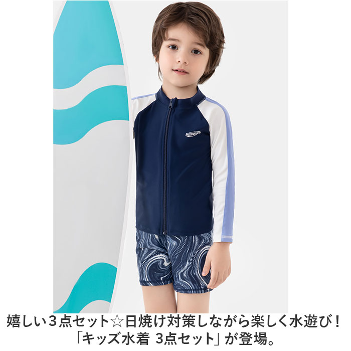 BACKYARD FAMILY（バックヤードファミリー） 水着 キッズ男の子 通販
