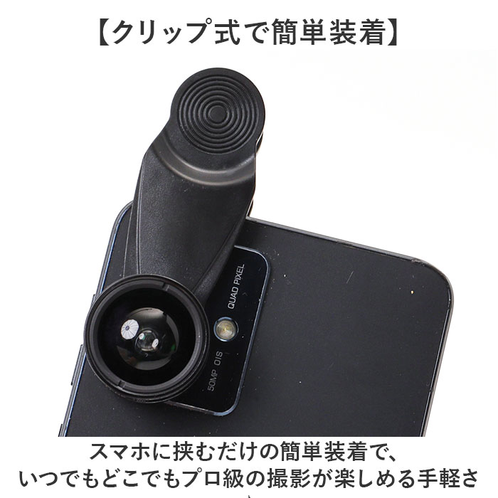 スマホ用カメラレンズ 7点セット 通販 スマホレンズ レンズセット