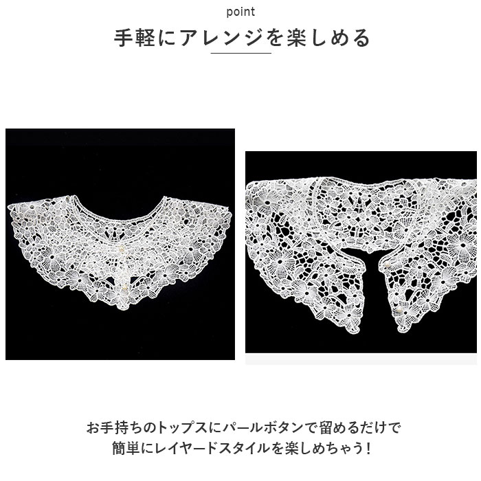 つけ襟 レース 通販 付け襟 襟 フェイク襟 重ね着 レイヤード つけ衿 付け衿 襟元 レディース 上品 かわいい おしゃれ コーデ コーディネート 大人 つけ襟 |  | 02