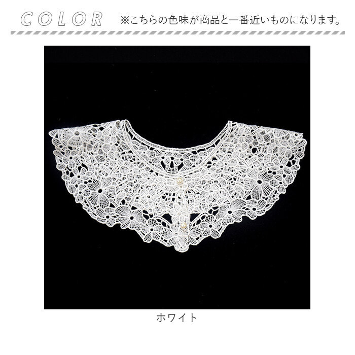 つけ襟 レース 通販 付け襟 襟 フェイク襟 重ね着 レイヤード つけ衿 付け衿 襟元 レディース 上品 かわいい おしゃれ コーデ コーディネート 大人 つけ襟 |  | 07