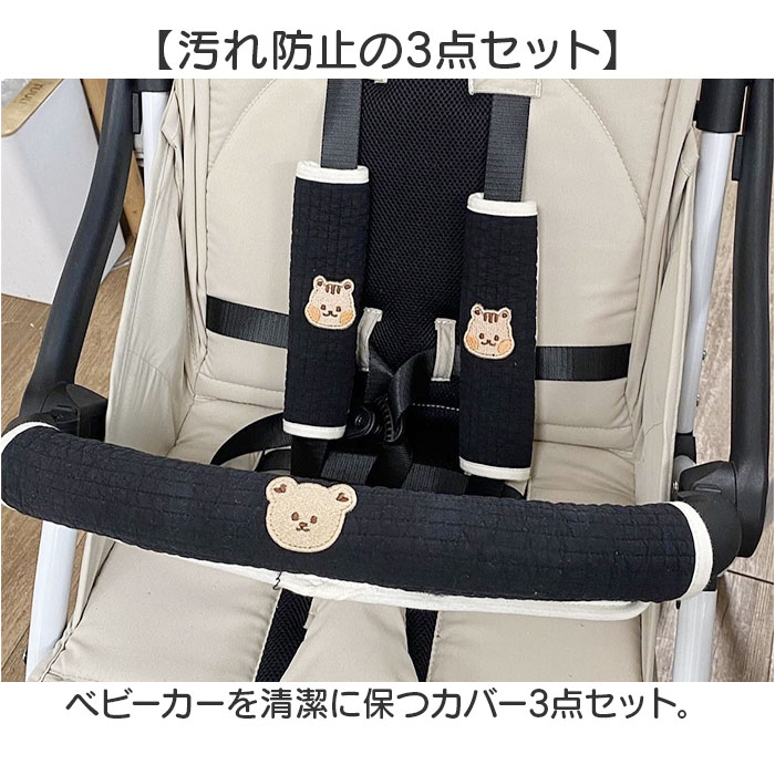 ベビーカー 肩 ベルト カバー 通販 ベルトカバー よだれカバー